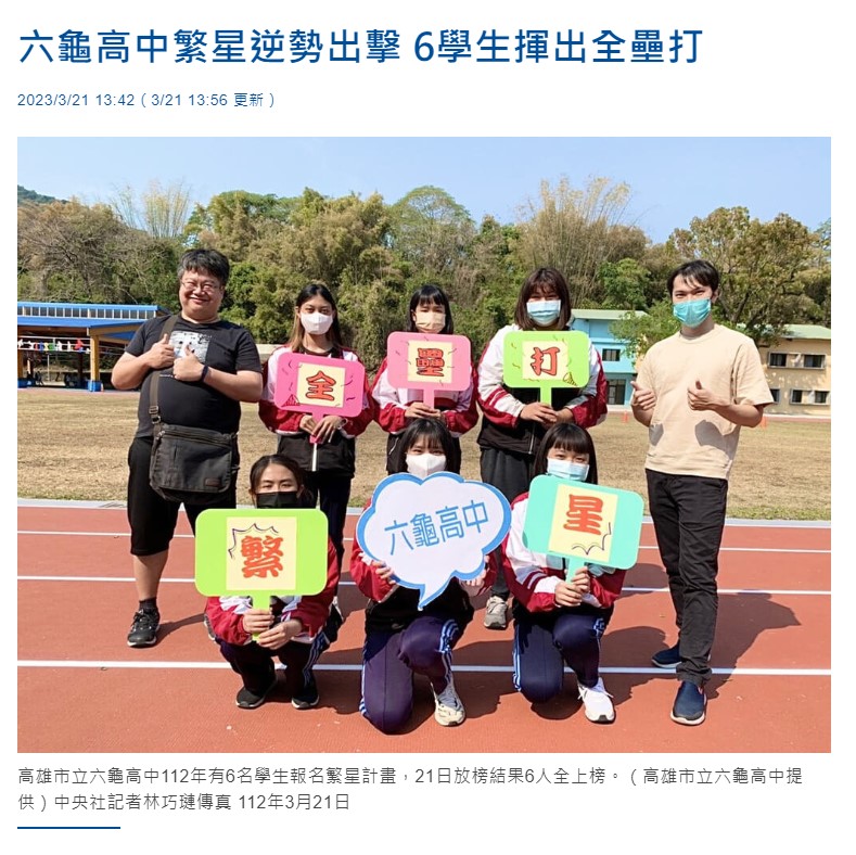 六龜高中繁星逆勢出擊 6學生揮出全壘打